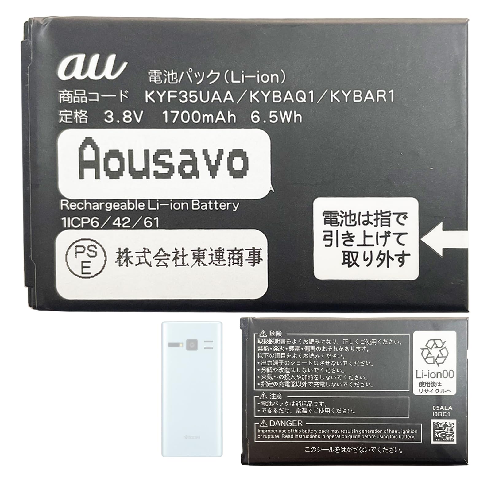 Amazon | Aousavo KYBAQ1 交換用電池x1個 KYF35UAA 互換バッテリー KYO